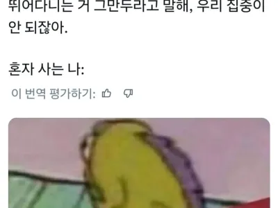 지금 집에는 나 혼잔데?