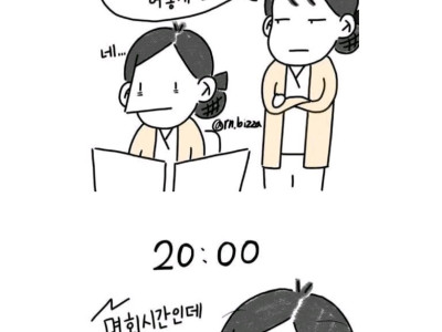 간호사 태움 만화