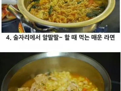 라면이 진짜로 맛있을 때