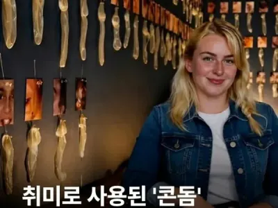 취미로 사용한 콘돔 2000개 모은 여자