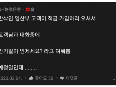 신입때 웃긴 썰들 ㅋㅋㅋ