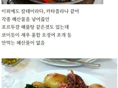 포르투갈 음식을 알아보자