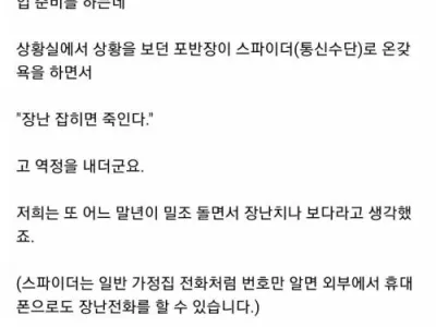 군대 괴담 중에 가장 무섭다는 허 병장 괴담