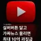 썸네일