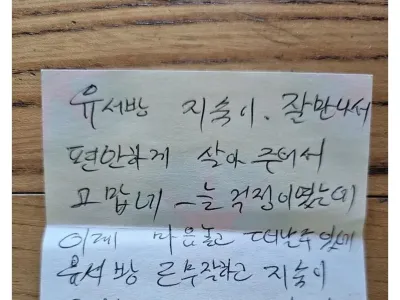 치매걸린 엄마가 생전에 가족에게 남긴 글