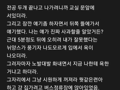 지금 여친과 헤어지고 전여친과 사기게 된 계기.jpg