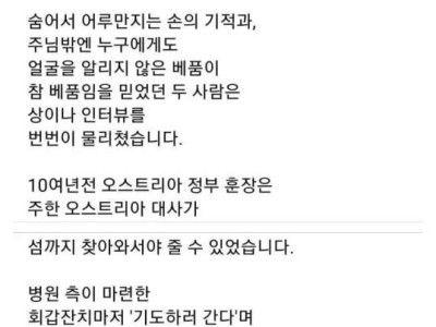 실존하는 성녀