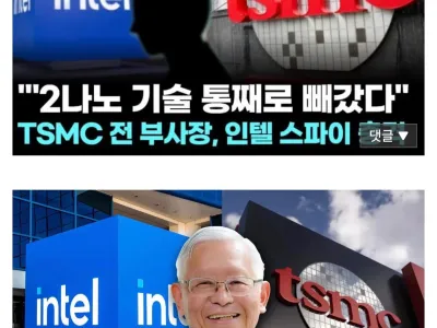 인텔이 결국 개떡상 할 수 있는 이유