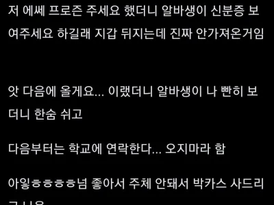 28살 먹고 편의점에서 혼남