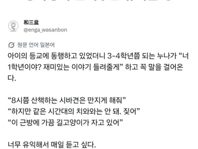 초등학생이 전해주는 유익한 정보