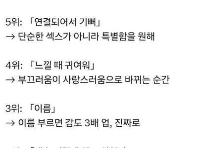 여자가 섹스중에 듣고 기뻐하는 말.jpg