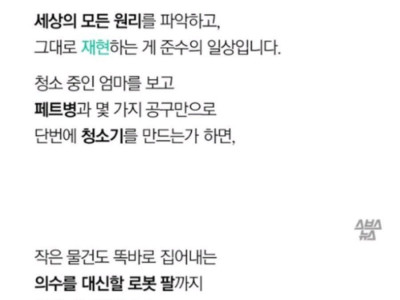 이 여덟 살이 쩌는 이유.JPG