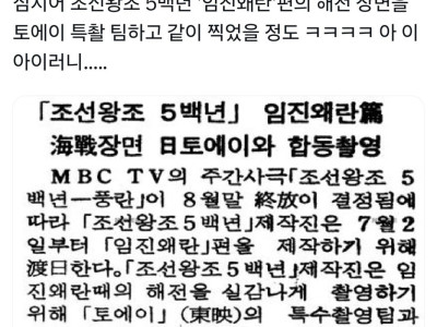 의외로 한국 사극에서 가장 큰 도움준 회사