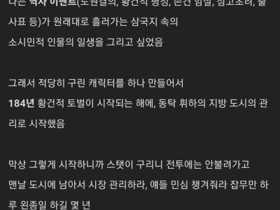 삼국지13에 과몰입해서 플레이한 유저 썰