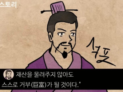 금수저가 아버지의 유산을 물려받지 않은 채 나라 최고의 거부가 된 사례