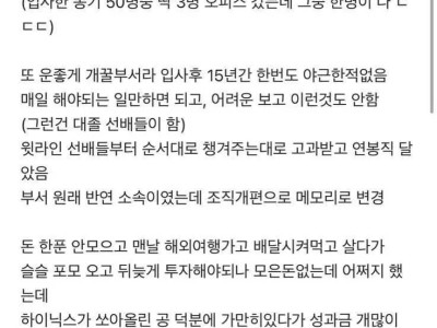인생 운이 엄청좋은 삼성전자 여자