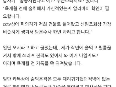 태어나서 처음으로 형사과 조사받은 썰