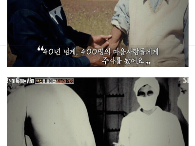 클린턴 대통령이 사과한 끔찍한 인체 실험 사건