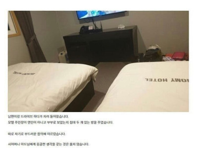 눈썰미 좋은 모텔 사장님.jpg