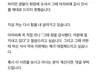 마포대교서 여학생 구한 군인.jpg