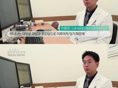바나나 vs 초코릿