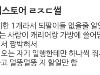 구매 제한이 생기자 바뀌었다는 되팔이 전략