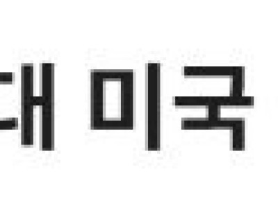 현대 미국의 마약 문제는 얼마나 심각할까