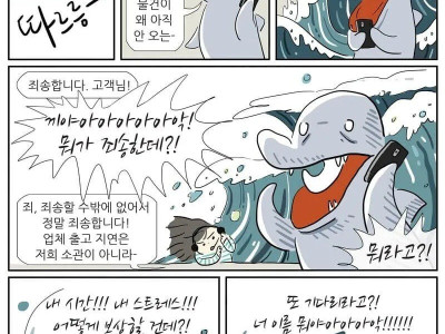 콜센터 알바 경험을 그린 콜센터 현실. manhwa