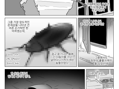 약혐) 생활 밀착형 공포.manhwa