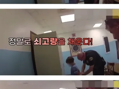8살 아이 체포한 미국경찰