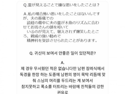 남편 장례식장에서 박장대소 한 썰