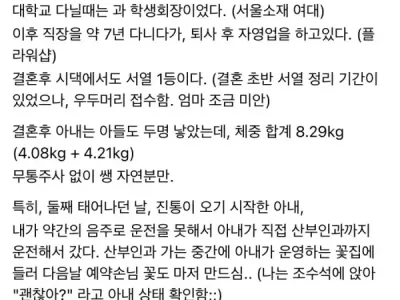 강한 아내 자랑하는 남편