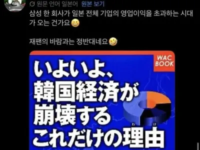 삼성전자를 보는 일본 네티즌들 반응.jpg