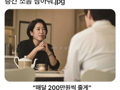 층간 소음 참아줘