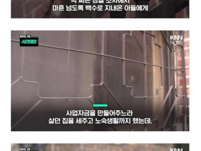 아들에게 흉기를 휘두른 아버지 ㅎㄷ 안타까움