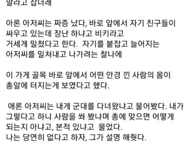 미국으로 이민 온 한 중국인의 사연