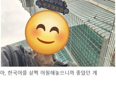 생일 머리띠를 쓰고 대만을 활보한 후기