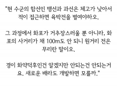 조선의 주력함 판옥선이 만들어진 이유