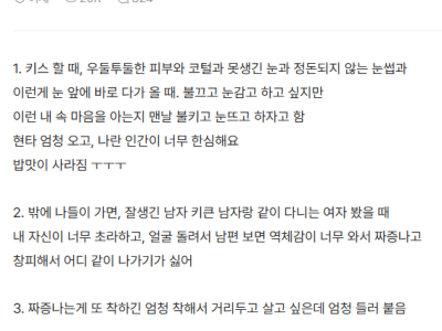 못생긴 남자와 결혼 후 가장 현타 올 때