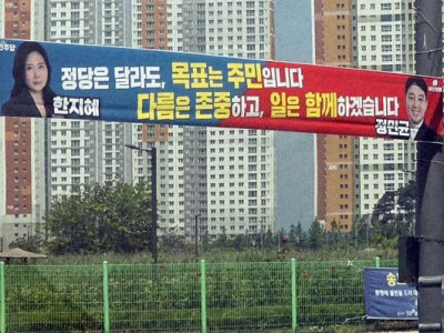 당선자 공동 현수막.jpg