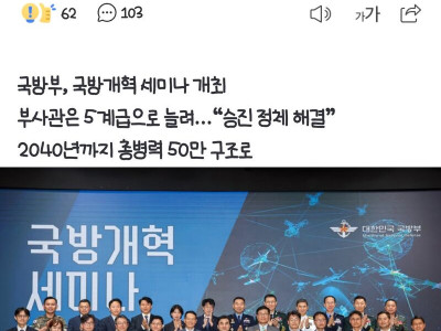 군대 병 계급 하나 사라질예정