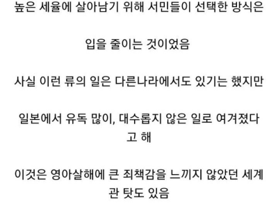 일본의 솎아내기 문화 .jpg