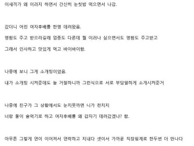 소개팅인지 모르고 나갔다가 결혼한 썰
