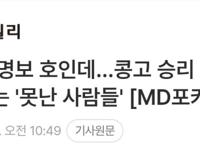 못난사람들