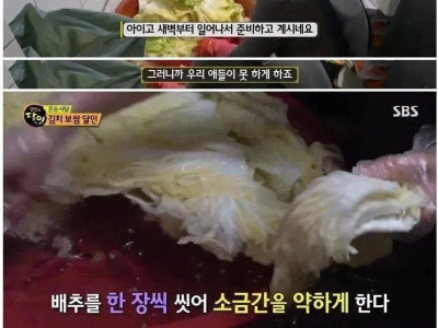진짜가 나와버린 생활의 달인