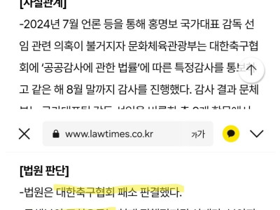 정몽규 자진사임? ㄴㄴ 강제퇴출.jpg