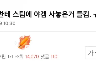 딸한테 야겜 사놓은거 들킨 유부남