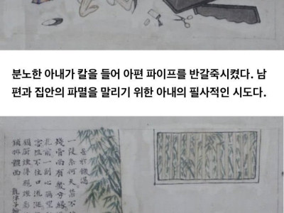 청나라 시기 한 아편중독자의 최후