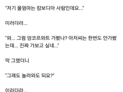 딸이 집에 친구 데려온 썰 ㄷㄷ.jpg