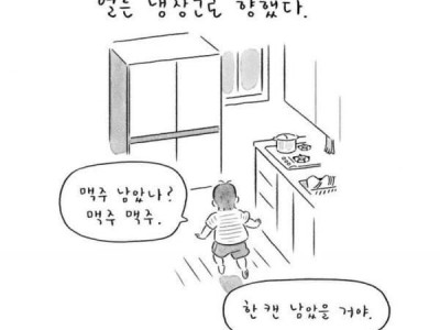 엄마 아빠한테 두시간의 자유를 선물한 아이